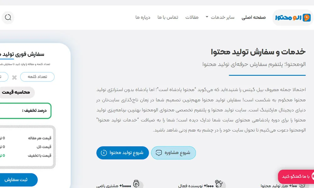 الو محتوا