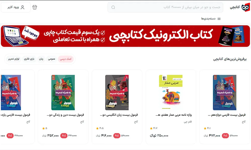 کتاب چی
