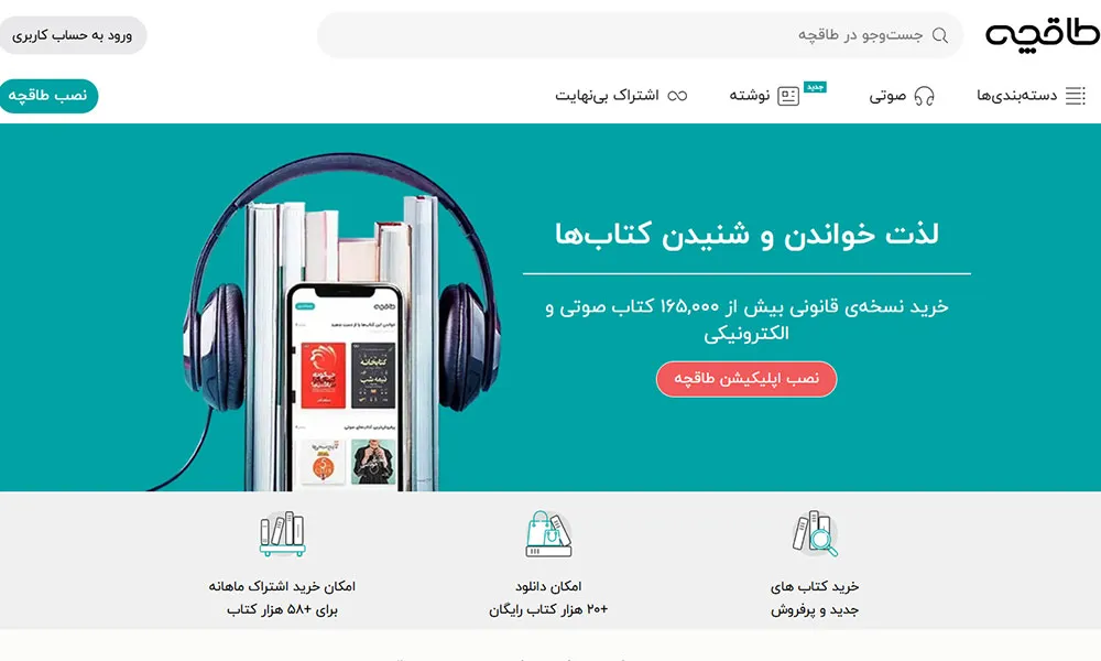 طاقچه