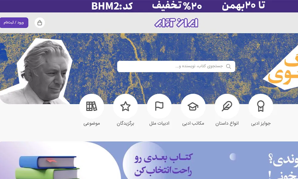 ایران کتاب