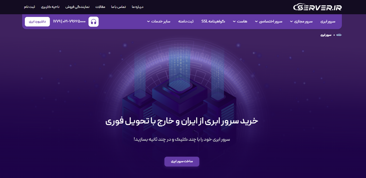 سرور . ای ار