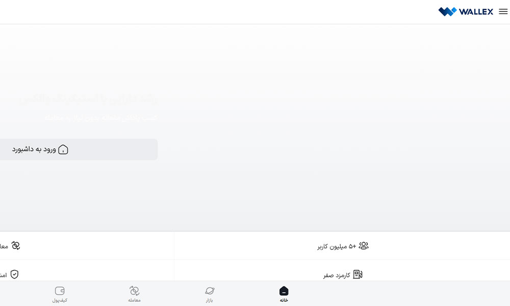 والکس