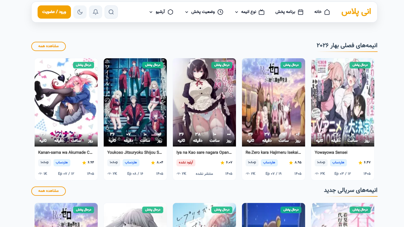 aniplus