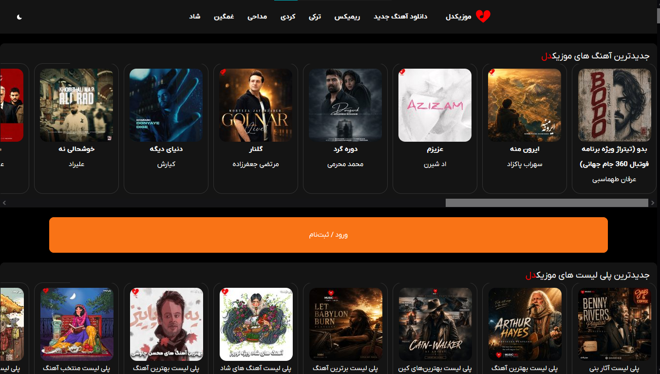 MusicDel
