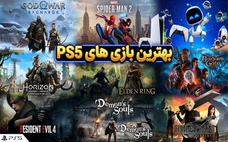 بهترین بازی های PS5