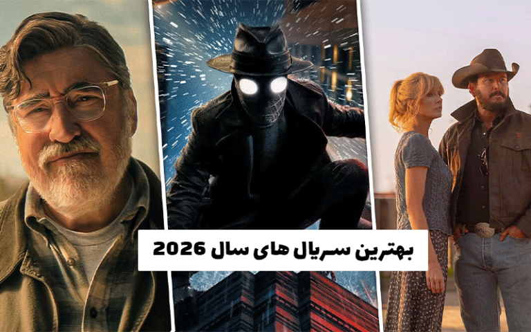 بهترین سریال های سال ۲۰۲۶