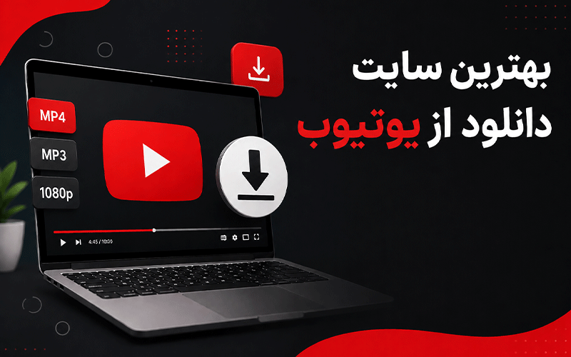 شاخص مطلب یوتیوب