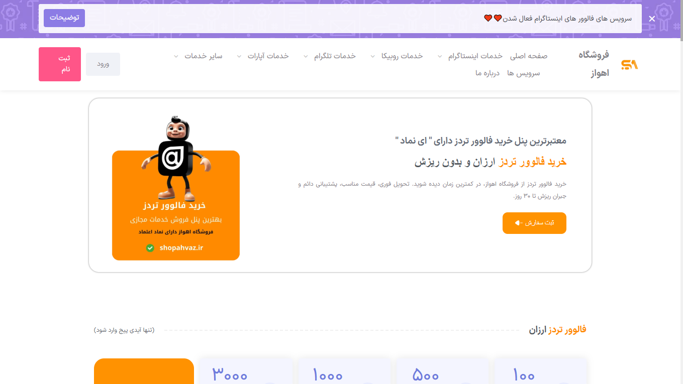 فروشگاه اهواز