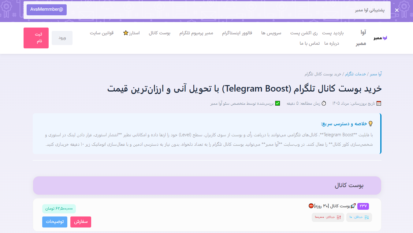 اوا ممبر