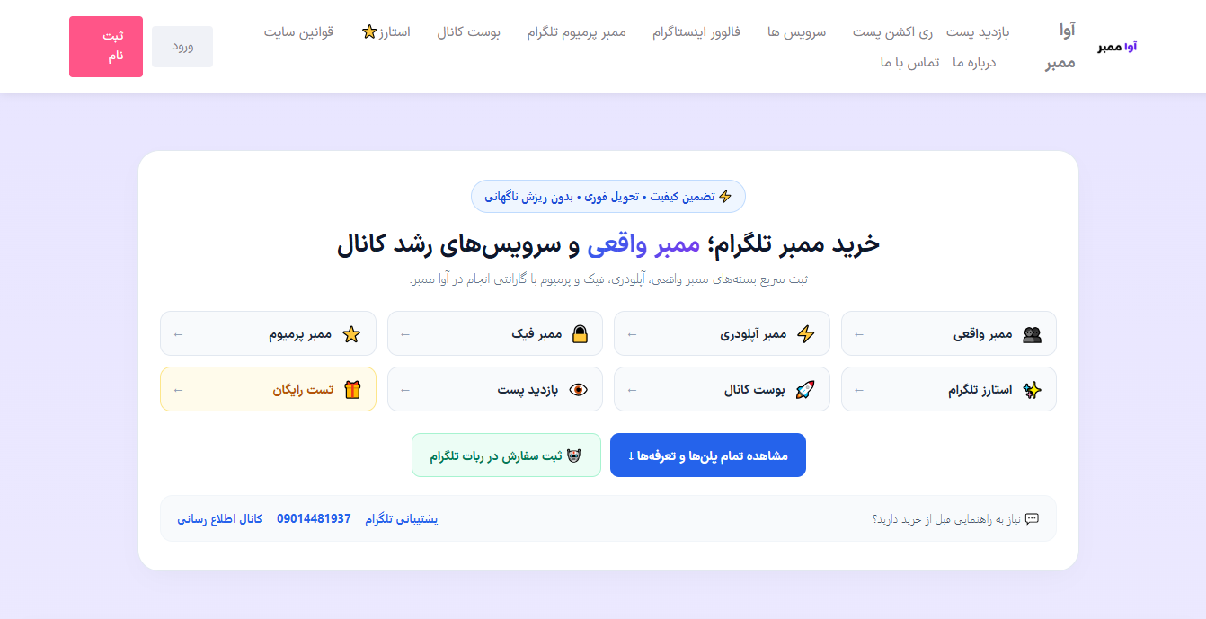 اوا ممبر