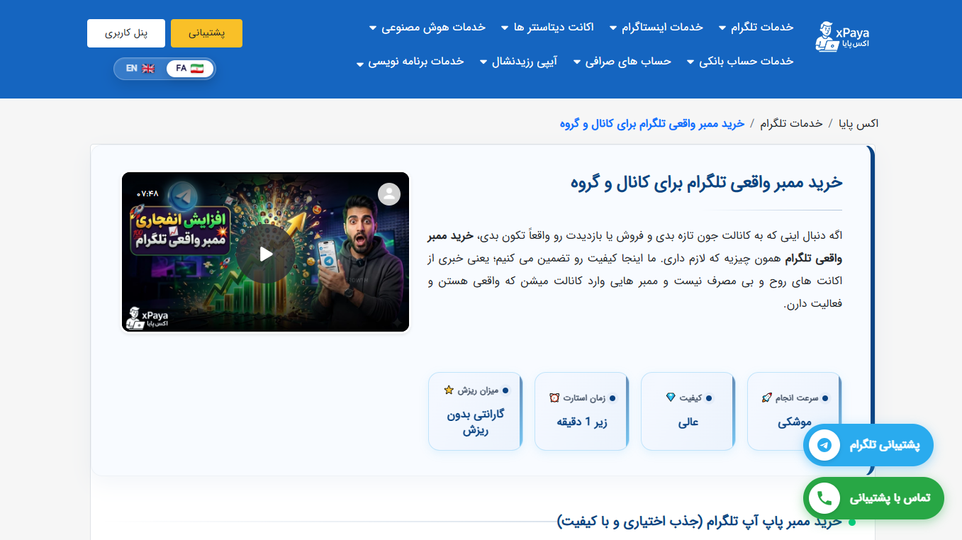 اکس پایا