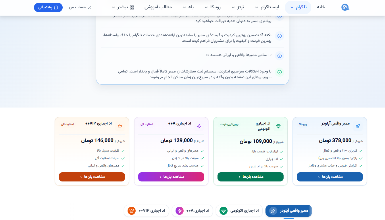 زر ممبر