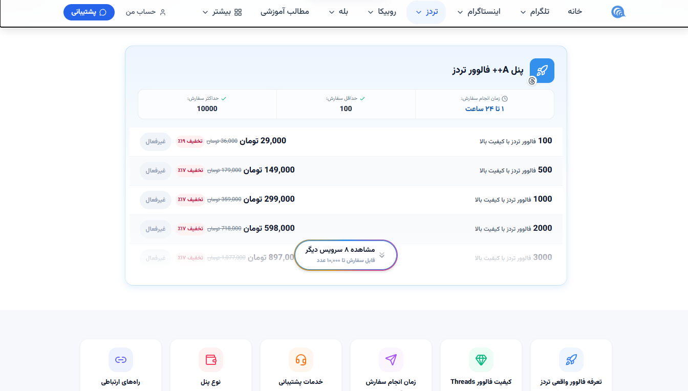 زر ممبر