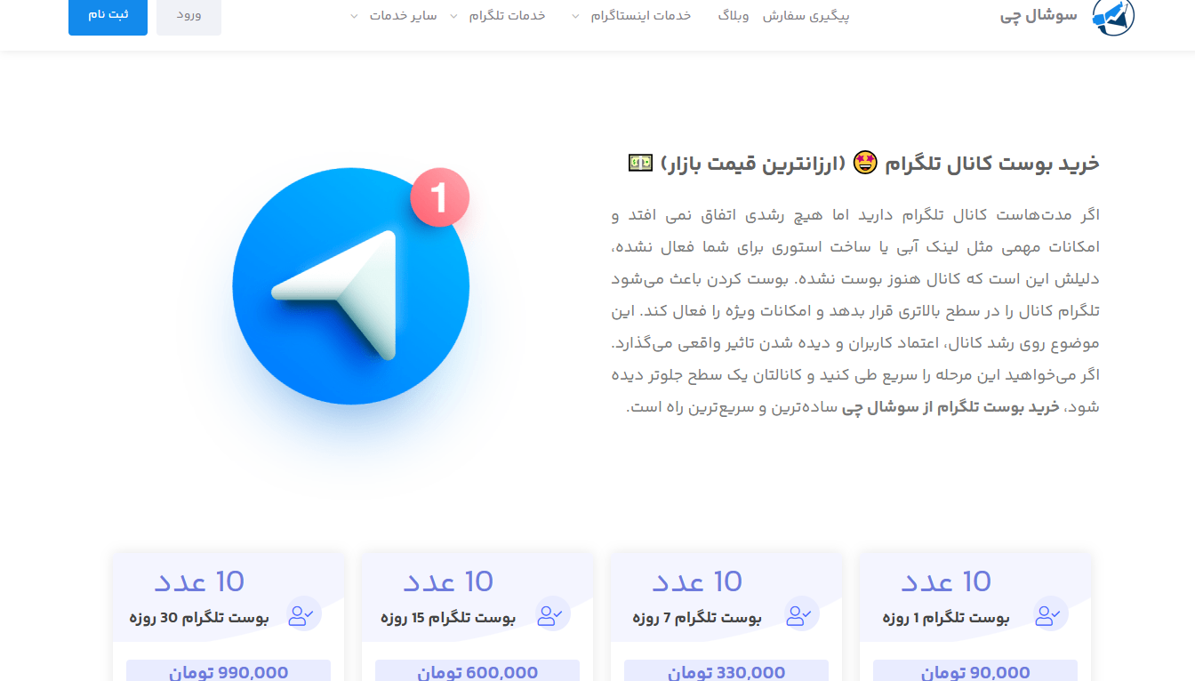 سوشال چی