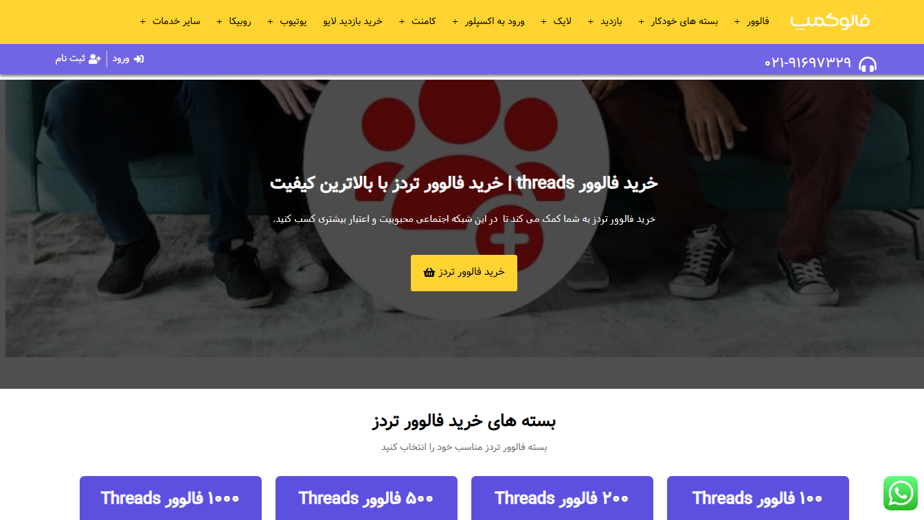 فالو کمپ